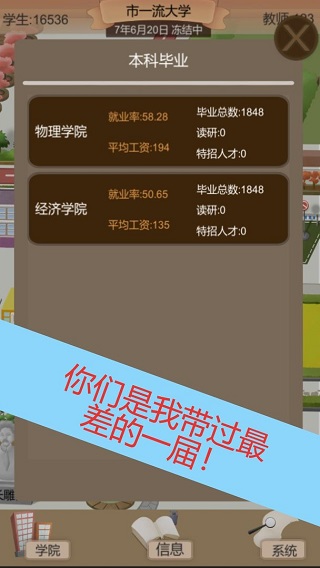 以校之名2 官网正版手游app截图