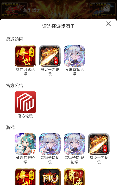 梦玩盒子 app最新版手机软件app截图