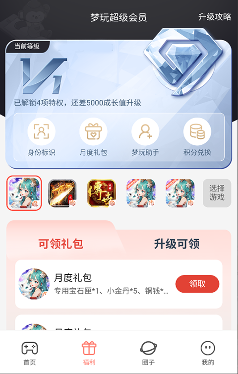 梦玩盒子 app最新版手机软件app截图