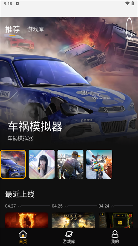 起飞云游戏 官网入口手机软件app截图