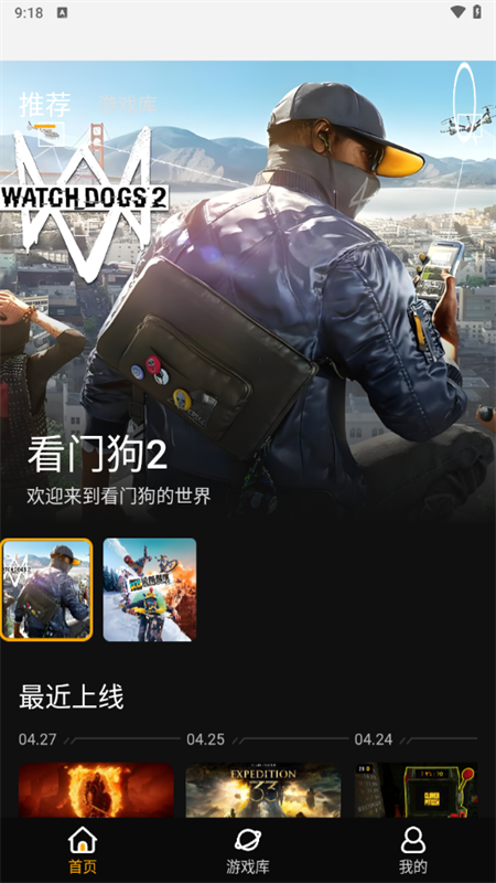 起飞云游戏 官网入口手机软件app截图