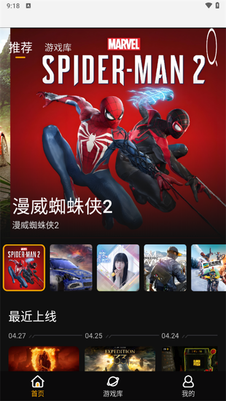 起飞云游戏 官网入口手机软件app截图