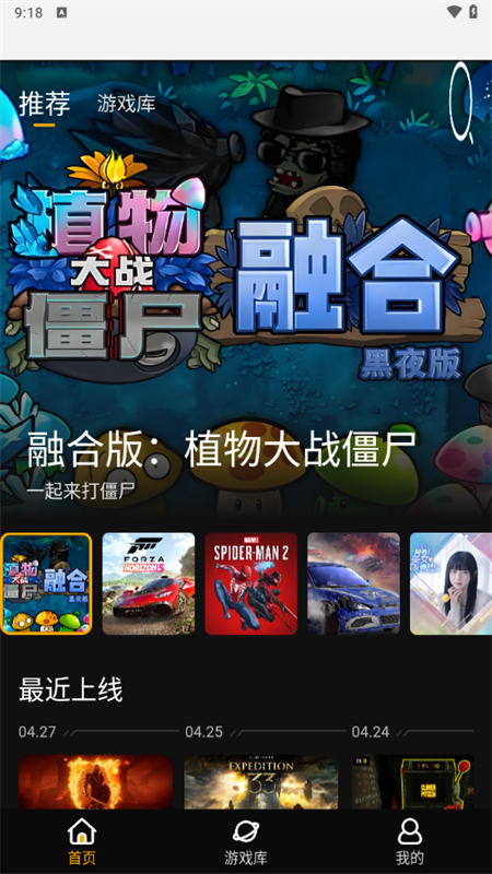 起飞云游戏 官网入口手机软件app截图
