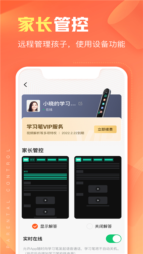 作业帮智能手机软件app截图