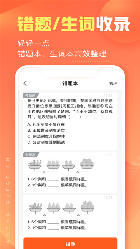 作业帮智能手机软件app截图