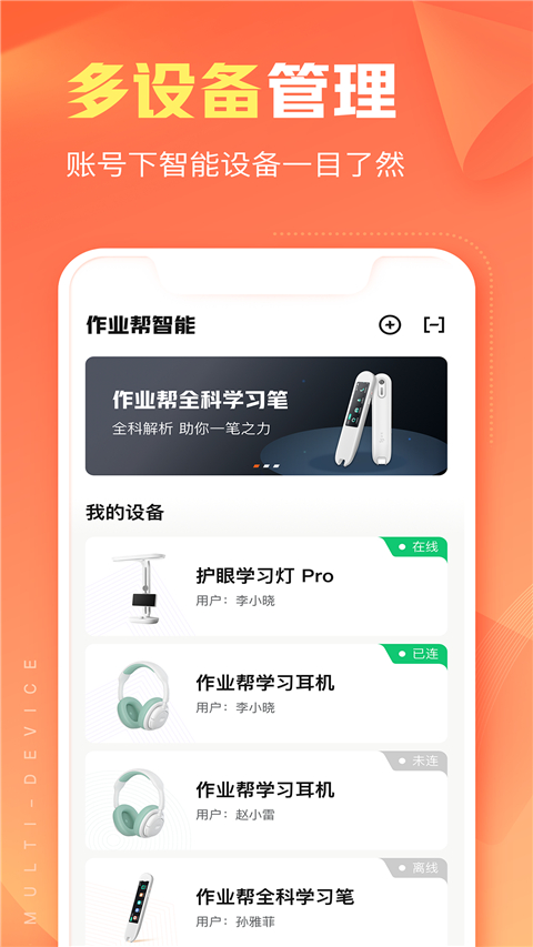 作业帮智能手机软件app截图
