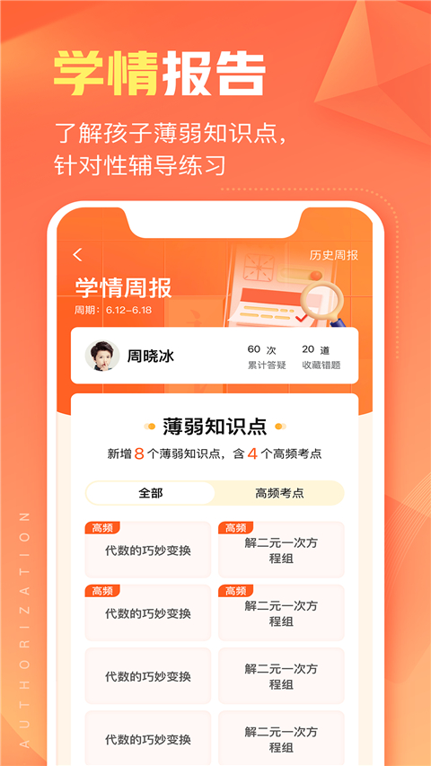 作业帮智能手机软件app截图