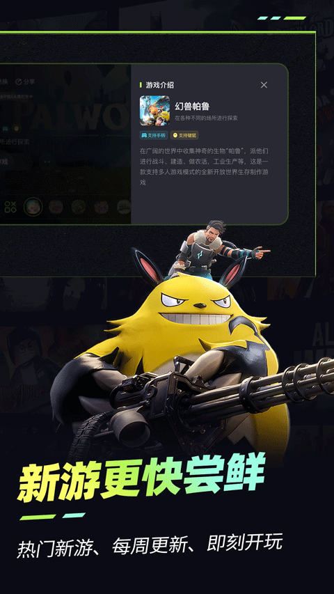 乐享快游 免费无限时长免排队手机软件app截图