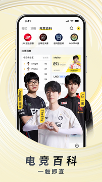 虎牙直播手机软件app截图