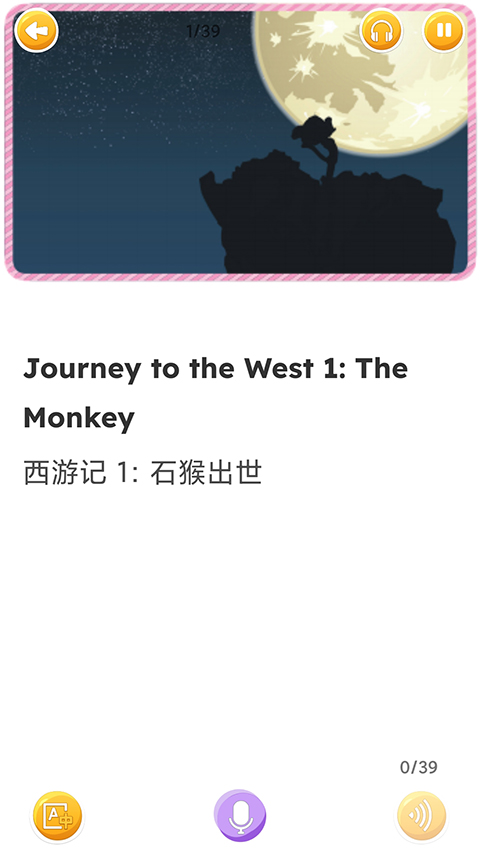 蓝思英语 官方正版手机软件app截图