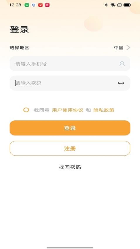netcam手机软件app截图