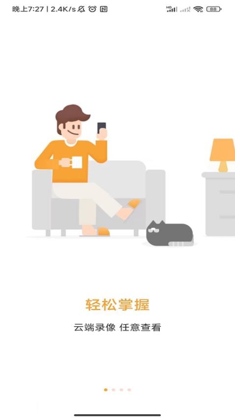 netcam手机软件app截图