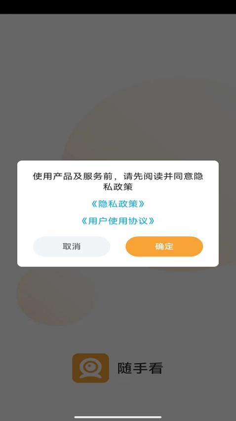 netcam手机软件app截图