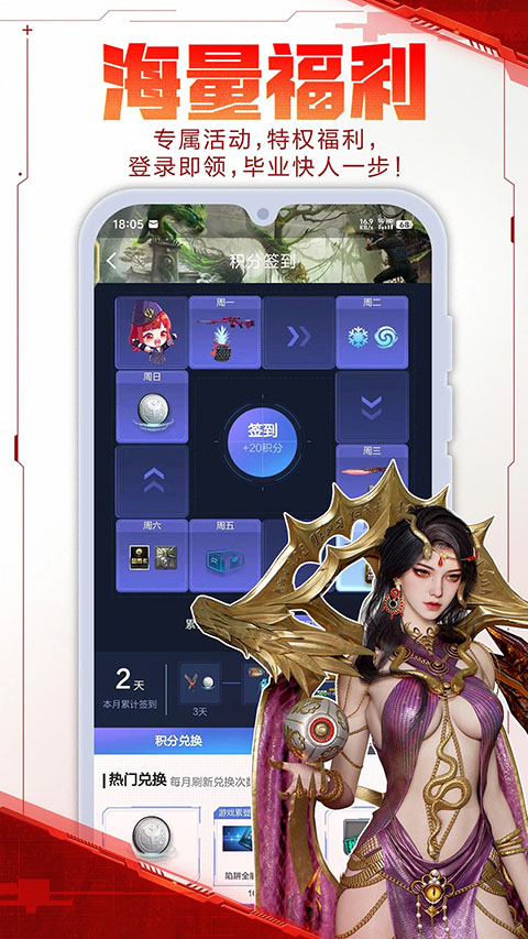 逆战助手手游app截图