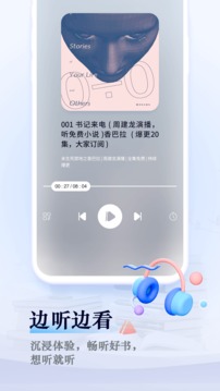 笔趣阁 apk安装包正版手机软件app截图
