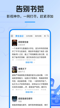 笔趣阁 apk安装包正版手机软件app截图