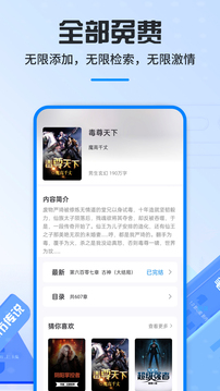 笔趣阁 apk安装包正版手机软件app截图
