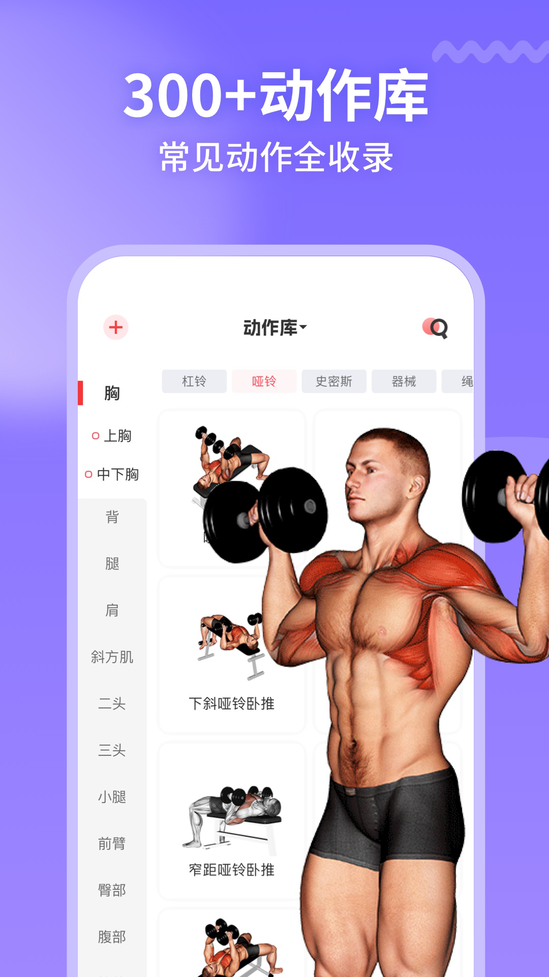 开练健身 app免费版手机软件app截图