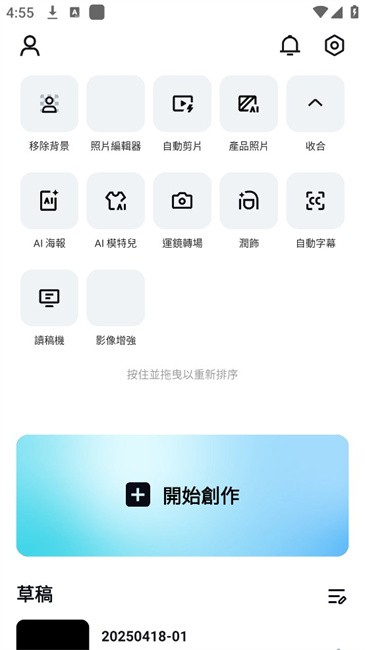capcut 官方安卓正版手机软件app截图