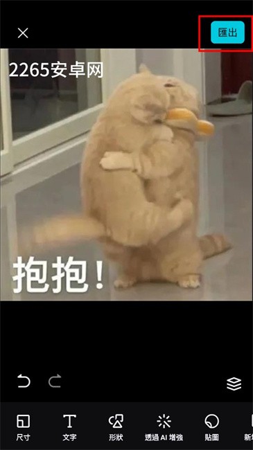 capcut 官方安卓正版手机软件app截图