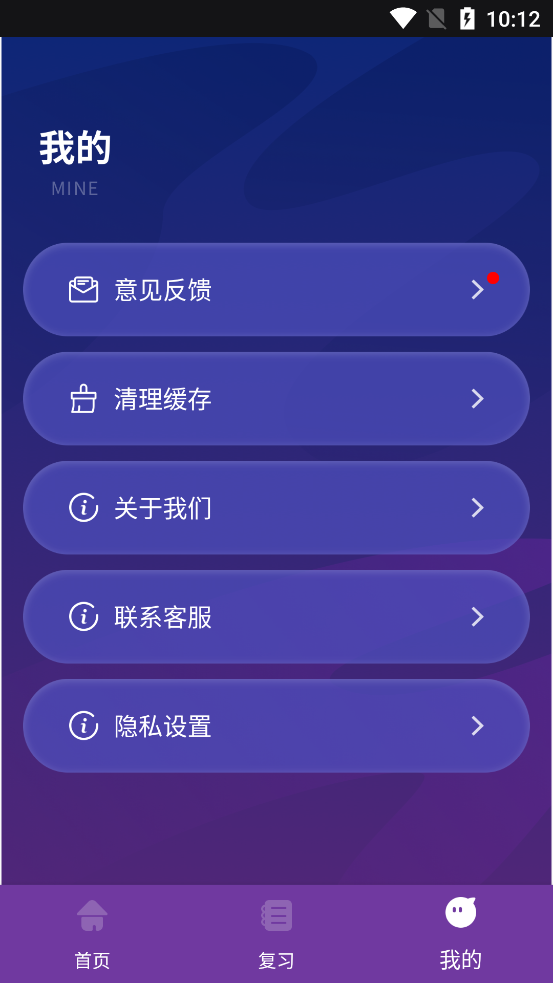 Milao英语学习手机软件app截图