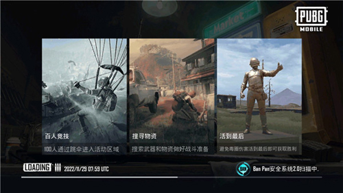 地铁逃生pubg国际服 2025最新手游手游app截图