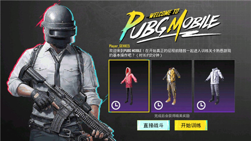 地铁逃生pubg国际服 2025最新手游手游app截图