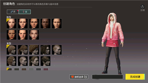 地铁逃生pubg国际服 2025最新手游手游app截图