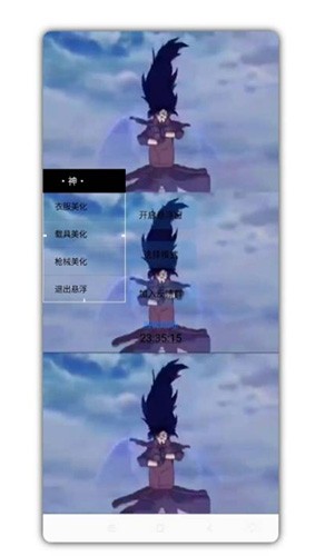 和平精英美化包 一键全皮肤手游app截图