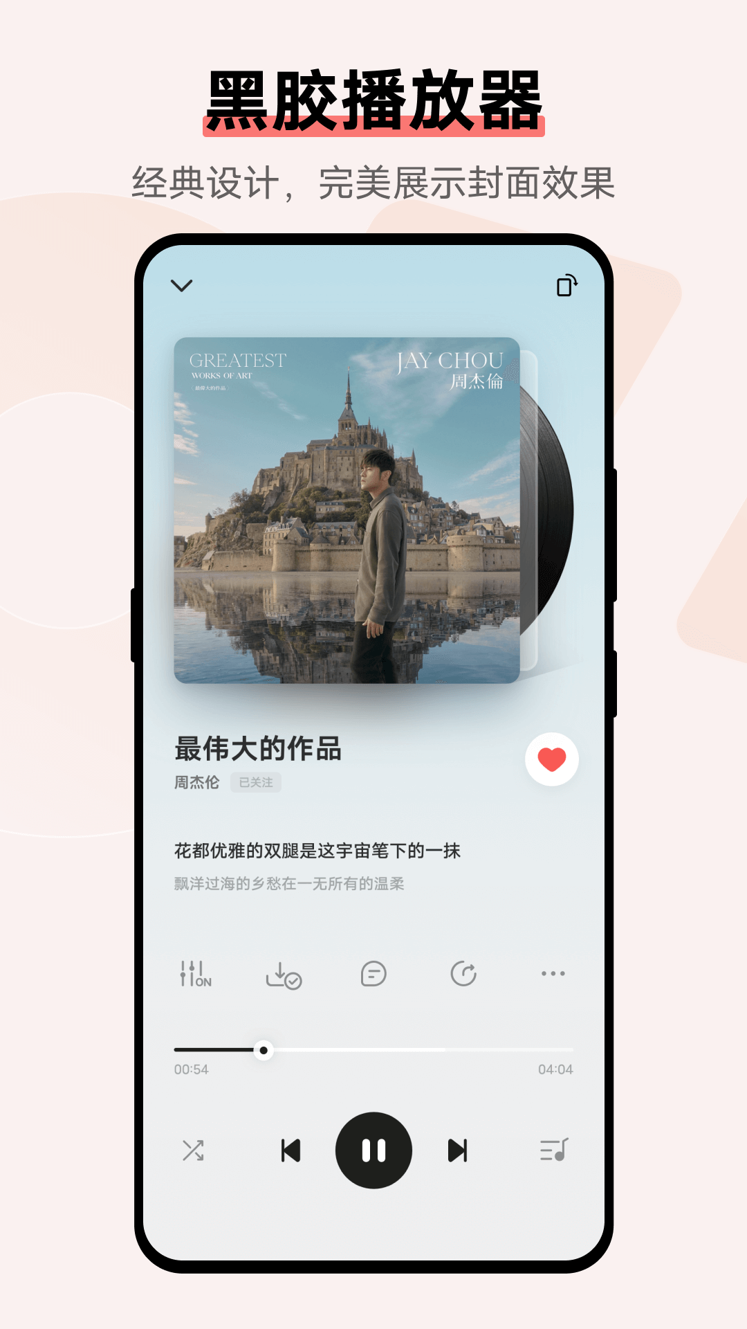 i音乐 app老版本手机软件app截图