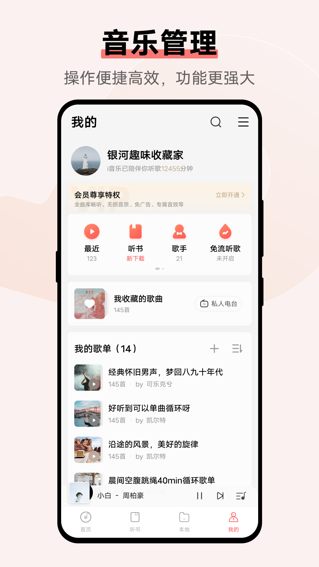 i音乐 app老版本手机软件app截图