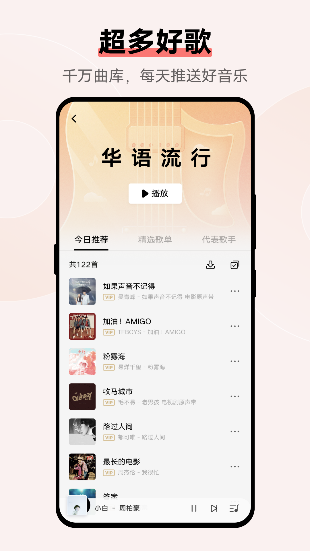 i音乐 app老版本手机软件app截图