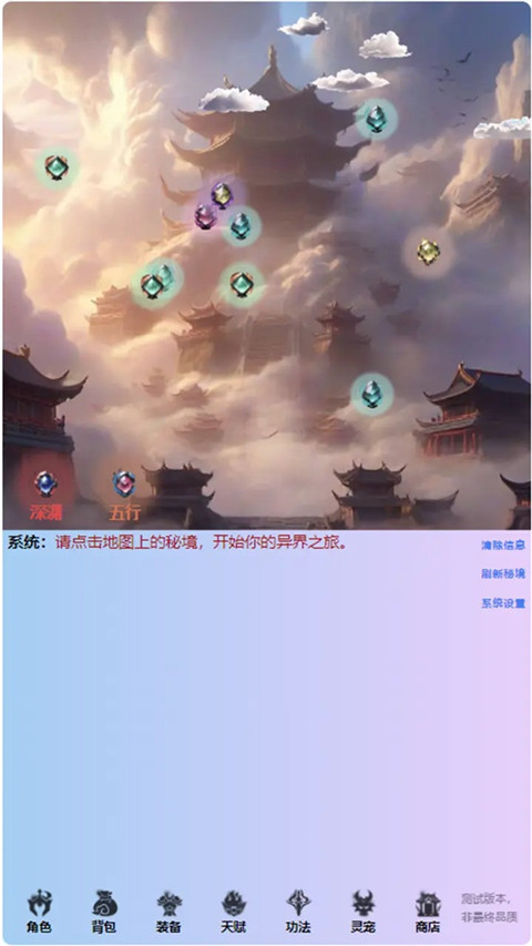 重生之异界修仙手游app截图