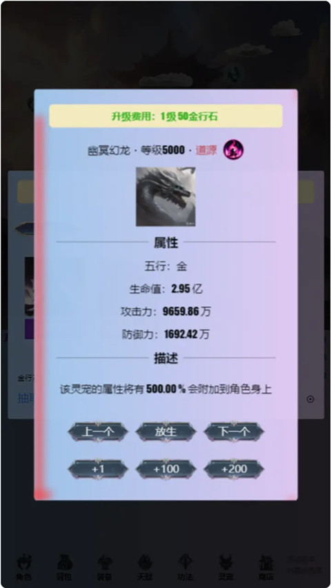 重生之异界修仙手游app截图