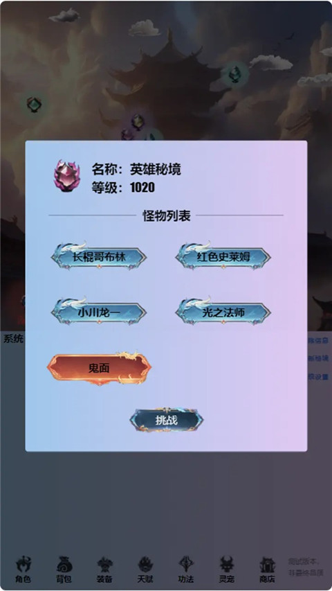 重生之异界修仙手游app截图