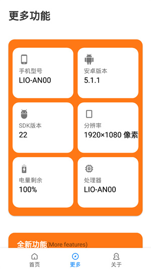 小雷画质助手 下载安卓版120帧手机软件app截图