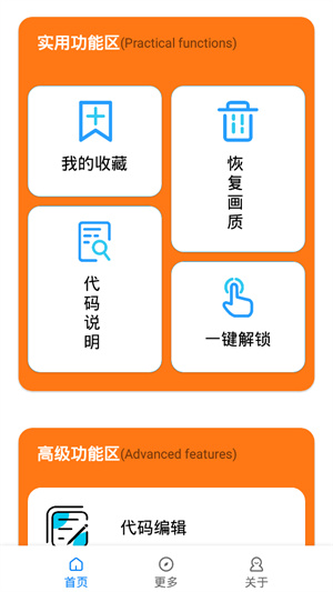 小雷画质助手 下载安卓版120帧手机软件app截图