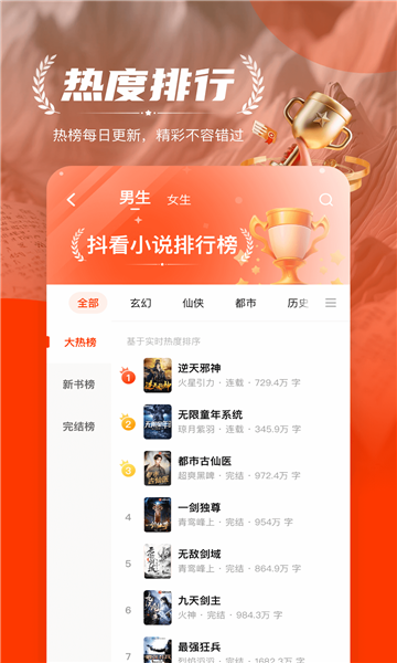 拾贝小说 下载最新版本手机软件app截图