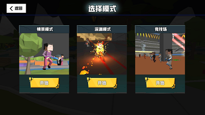 血染小镇 正版中文手游app截图