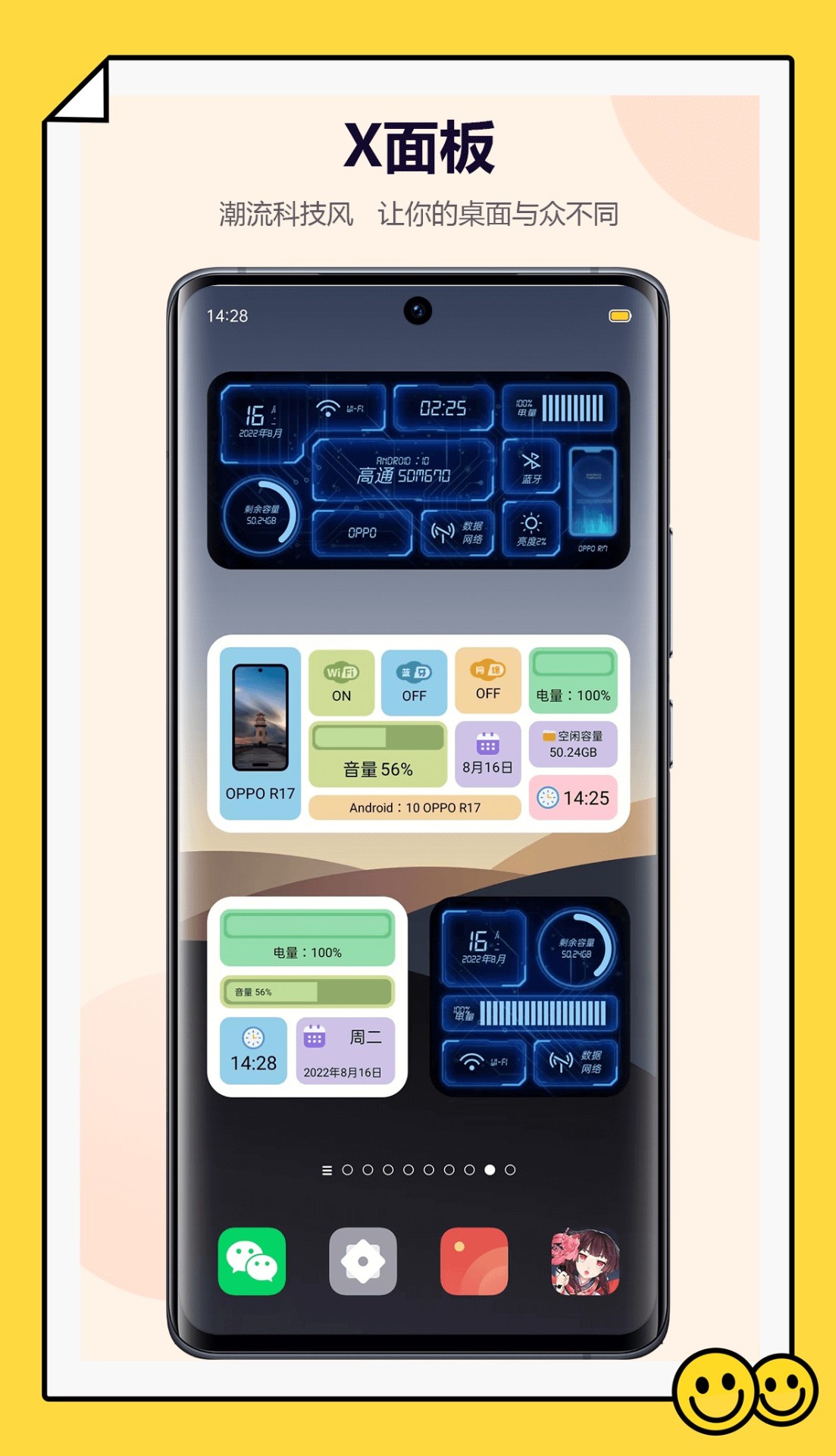 心动主题壁纸 安卓版手机软件app截图
