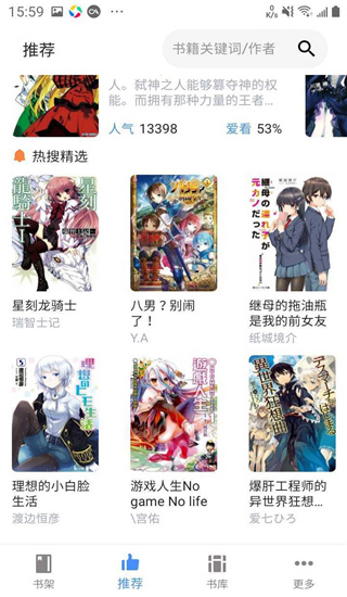 轻小说文库 官网安装入口手机软件app截图