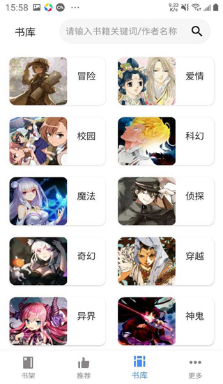 轻小说文库 官网安装入口手机软件app截图