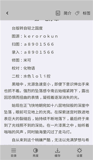 轻小说文库 官网安装入口手机软件app截图
