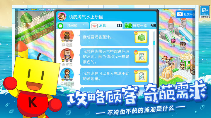 夏日水上乐园物语 折相思版手游app截图
