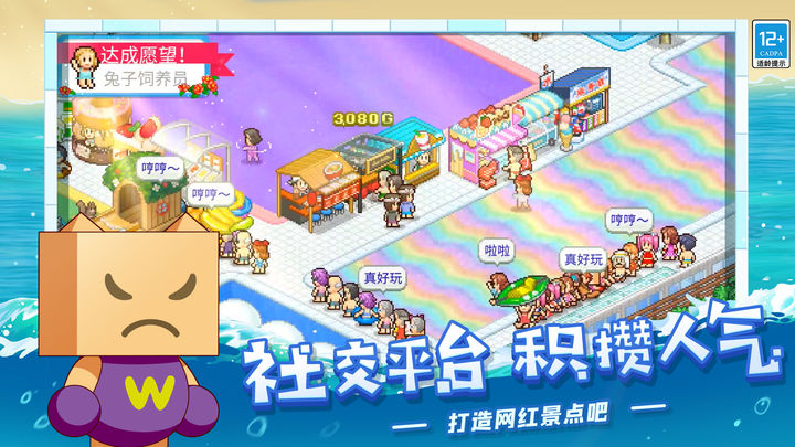 夏日水上乐园物语 折相思版手游app截图