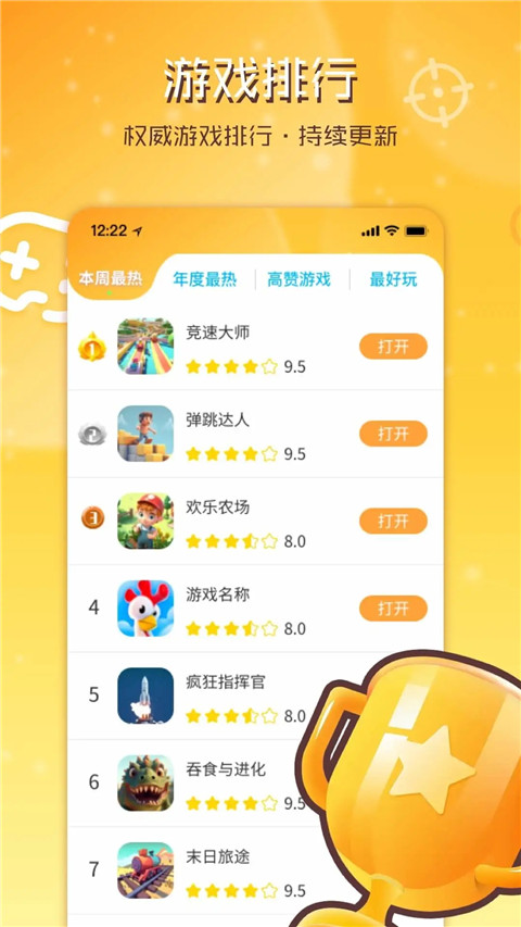畅玩乐园 app无病毒下载安装手机软件app截图
