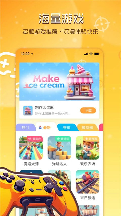 畅玩乐园 app无病毒下载安装手机软件app截图