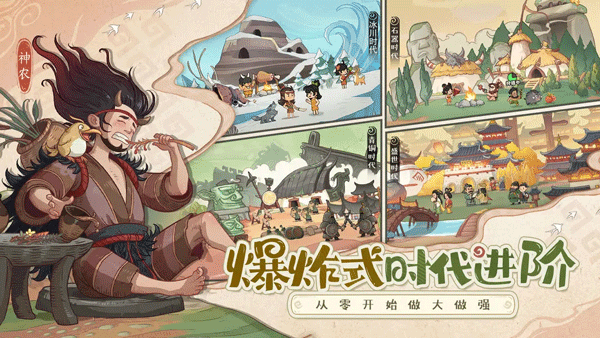 时光大爆炸 官网入口手游app截图