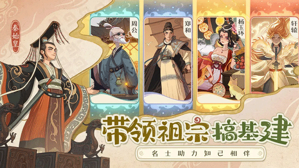 时光大爆炸 官网入口手游app截图