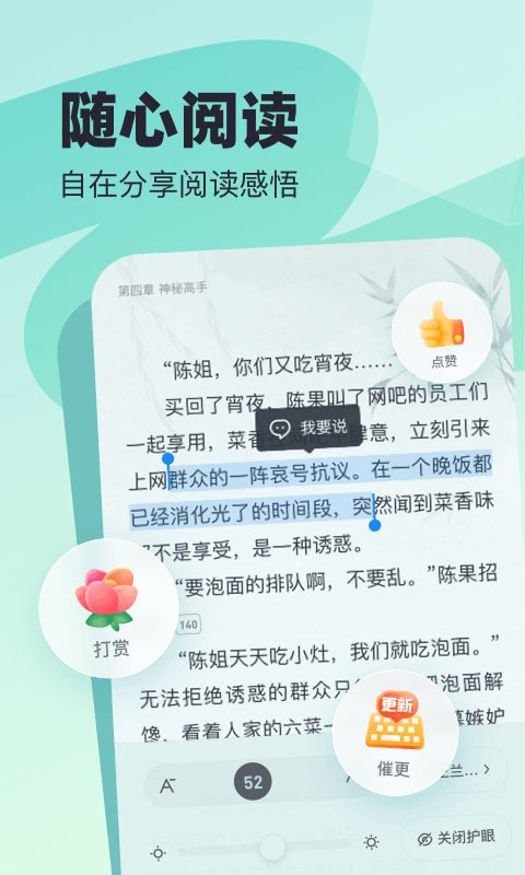 飞读小说 免费版旧版手机软件app截图